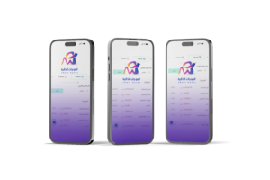 السكشن-الثاني