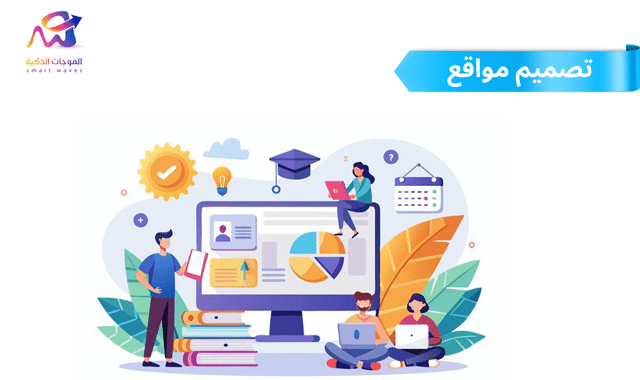 تصميم مواقع