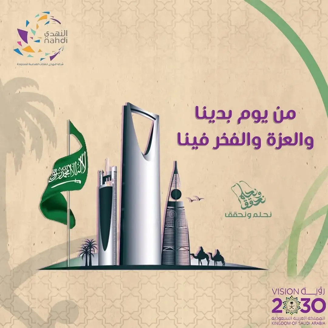 إدارة صفحات التواصل