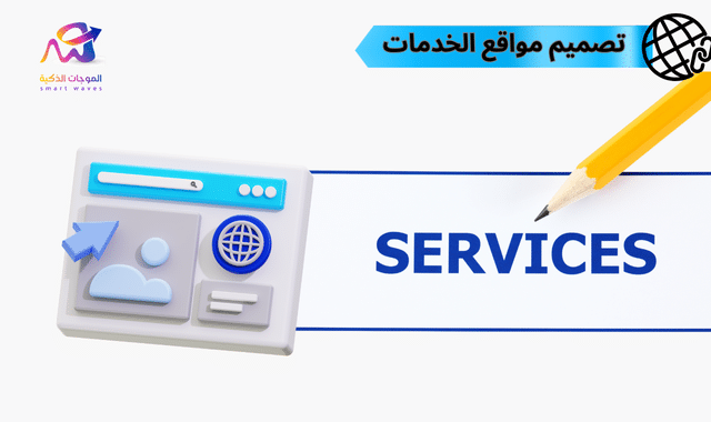 تصميم مواقع الخدمات كالمواقع الطبية والمحاماة والصيانة المنزلية