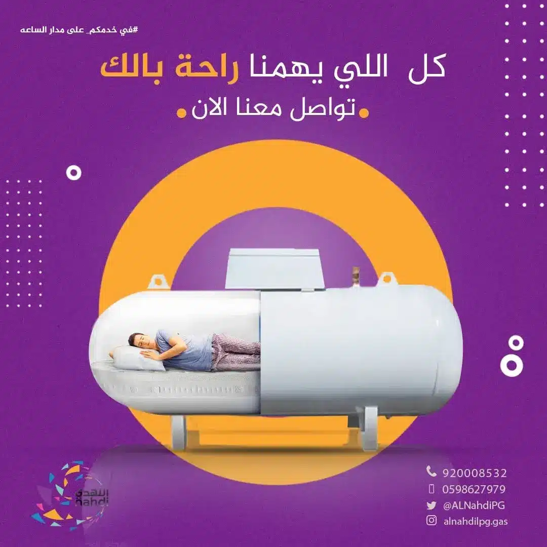 شركة تسويق الكترونى