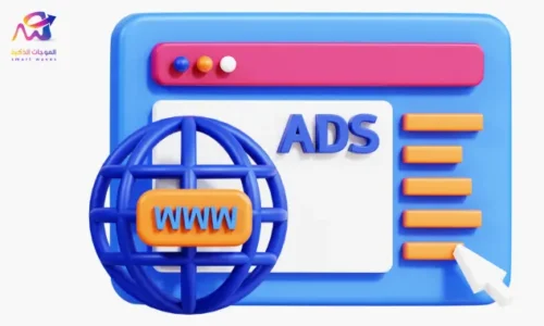 الحملات الإعلانية عبر جوجل: كيف تبدأ وتختار الكلمات وتزيد العائد؟