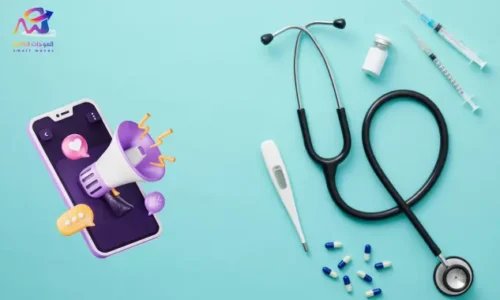 إعلانات القطاع الصحي | خطة تسويق طبي لزيادة الثقة والزيارات