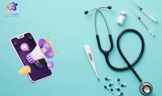 إعلانات_القطاع_الصحي