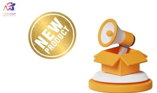 حملات إطلاق منتج جديد